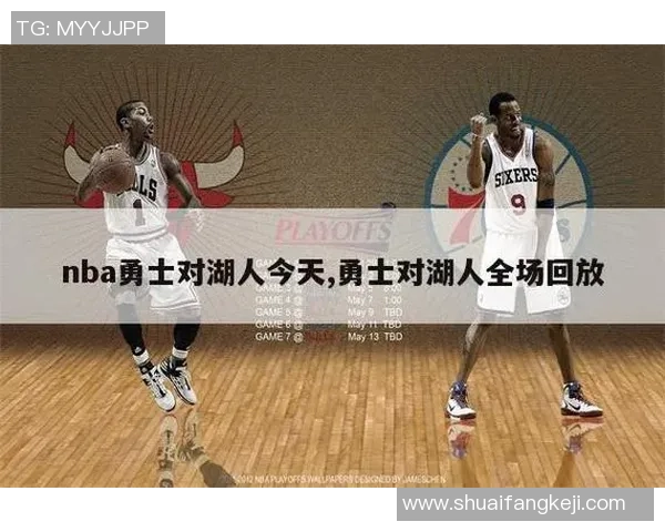 2019年1月21日勇士与湖人精彩对决全场录像回放与赛后分析